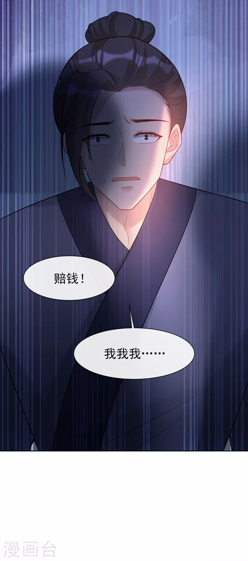 第181话 你竟敢推我！12
