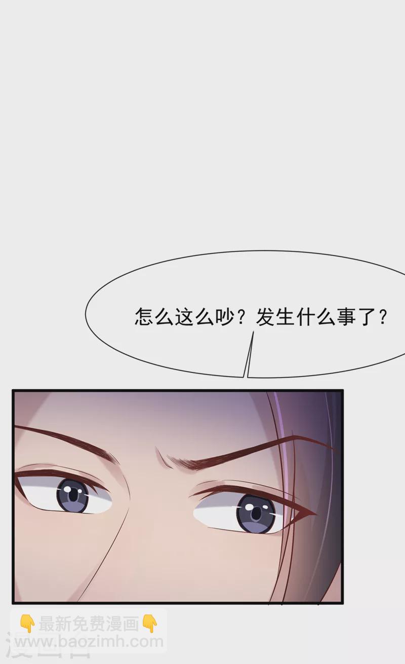 第181话 你竟敢推我！13