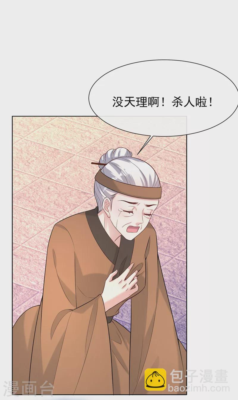 第181话 你竟敢推我！16