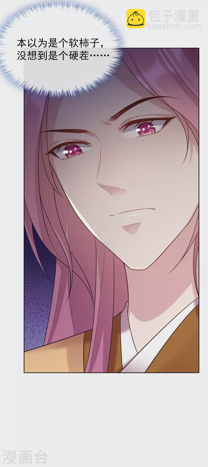 第181话 你竟敢推我！17