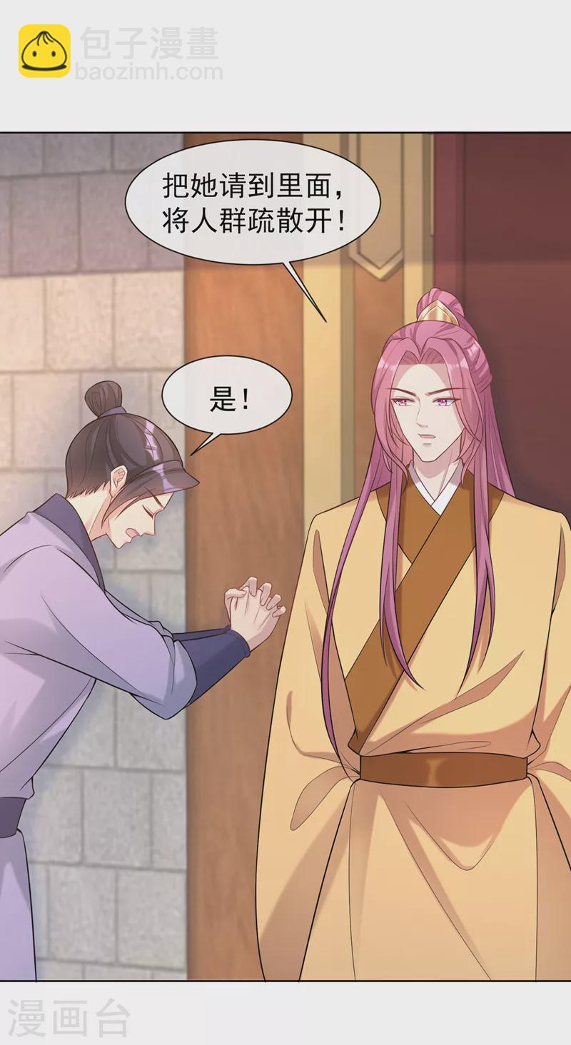 第181话 你竟敢推我！18