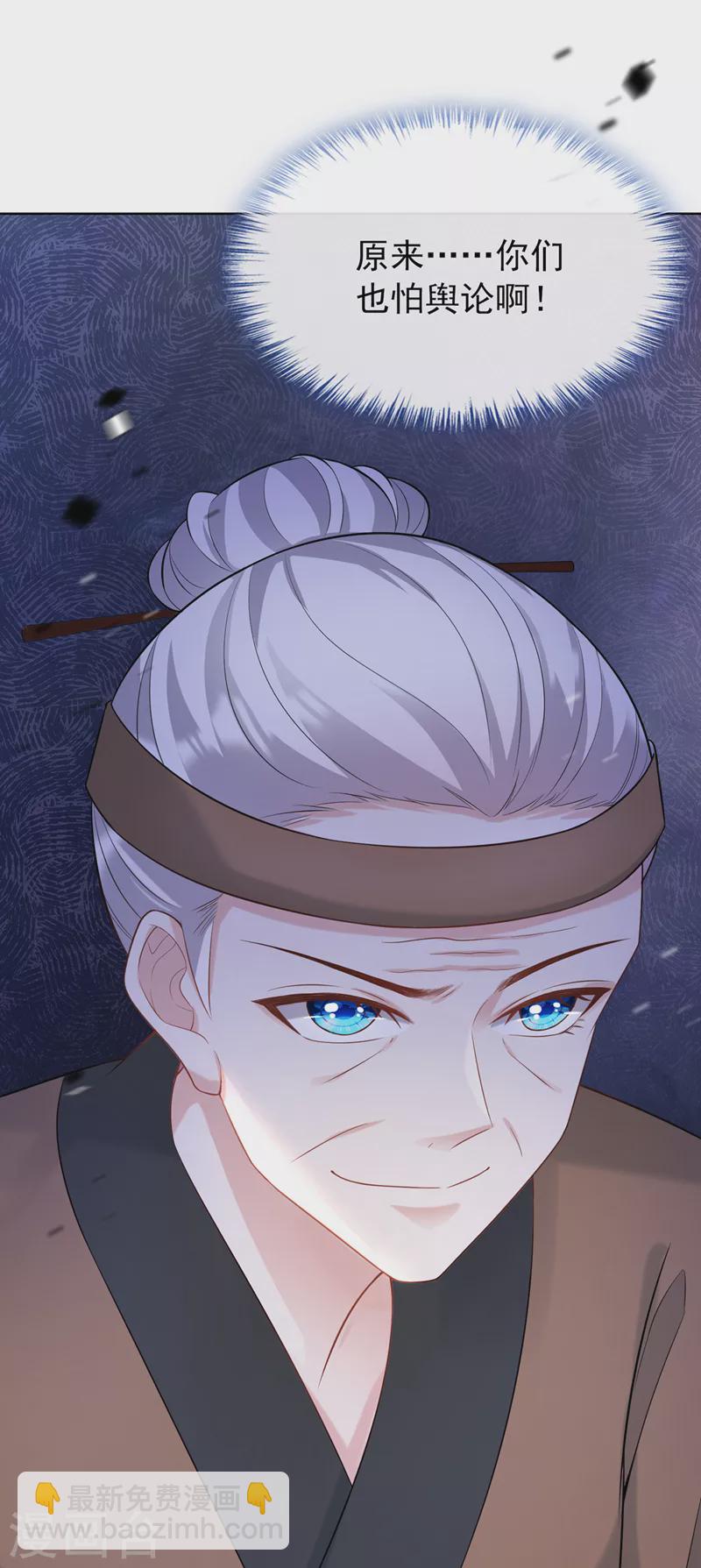 第181话 你竟敢推我！19