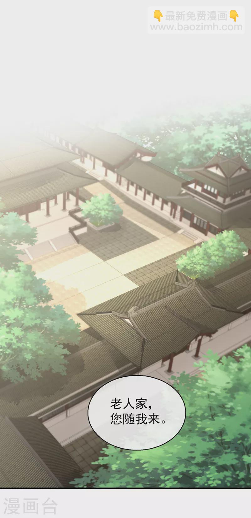 第181话 你竟敢推我！21