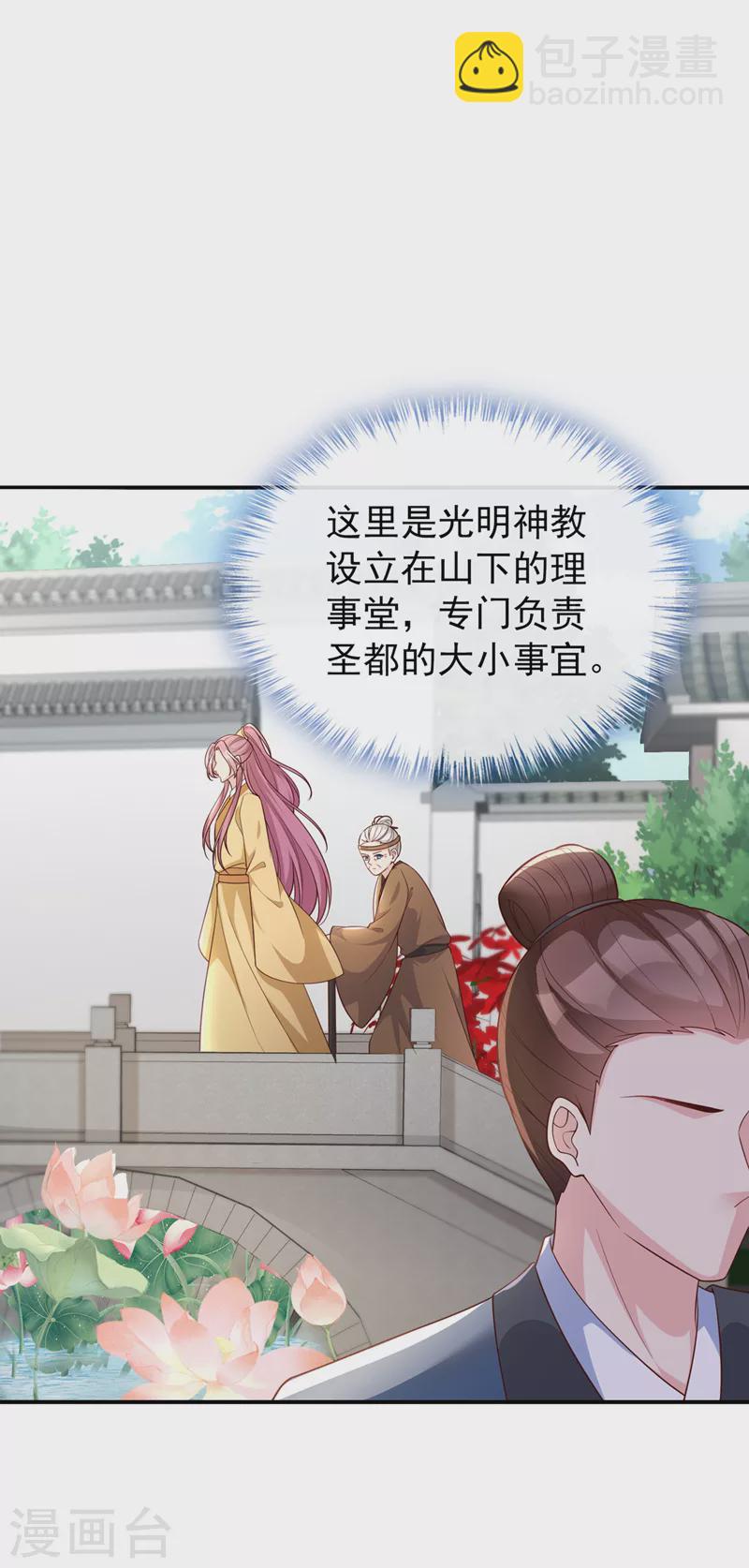 第181话 你竟敢推我！22