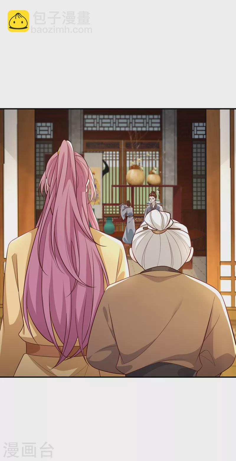 第181话 你竟敢推我！24