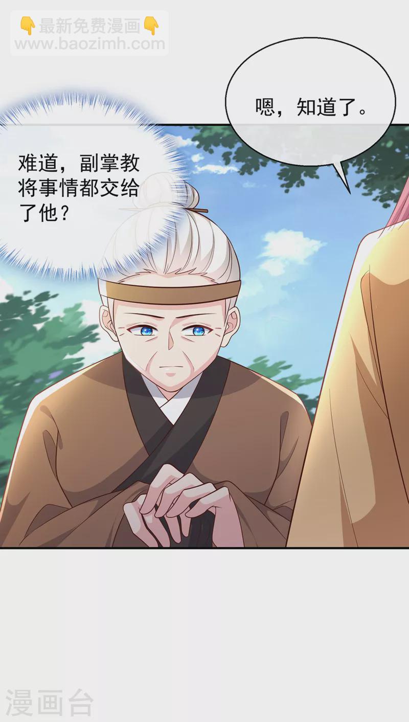 第181话 你竟敢推我！26
