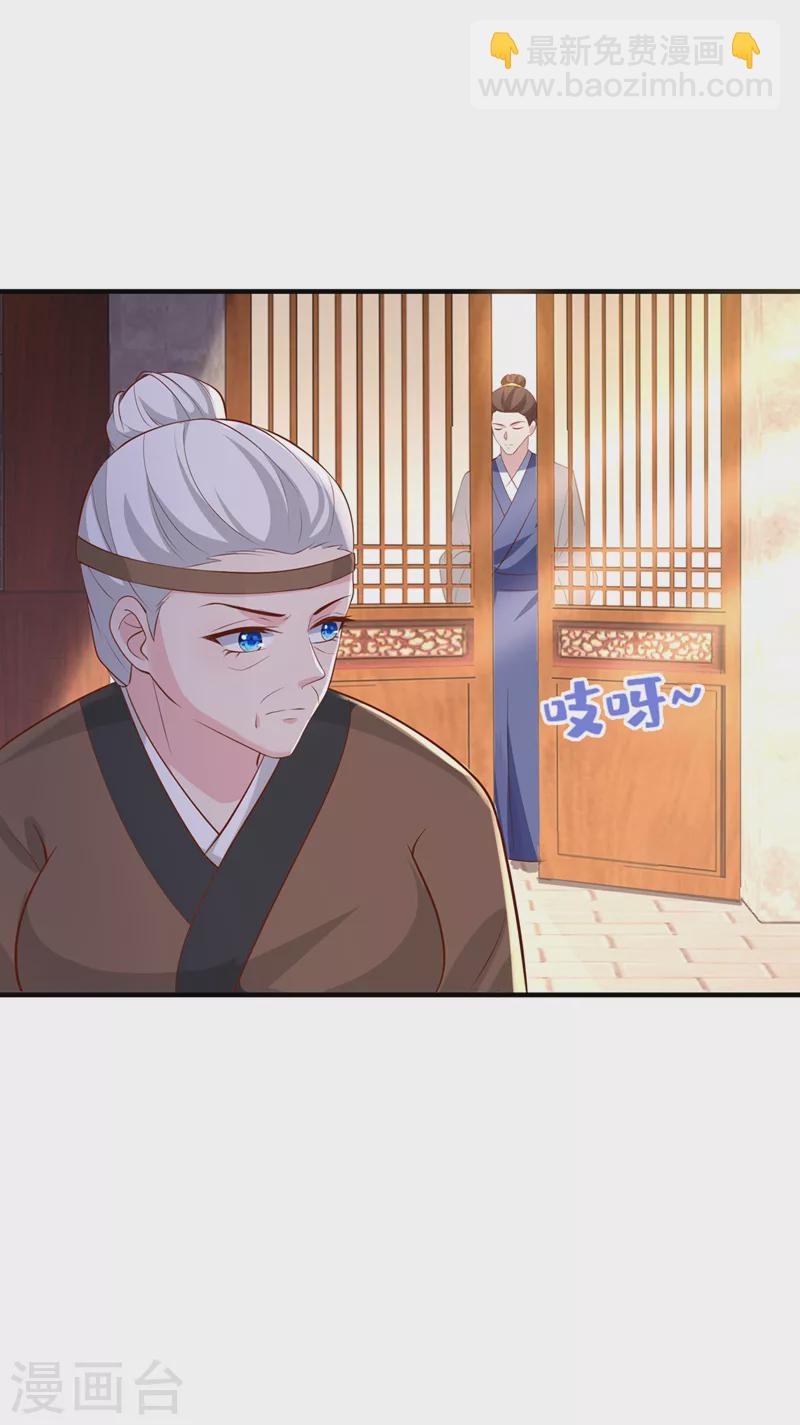第181话 你竟敢推我！28