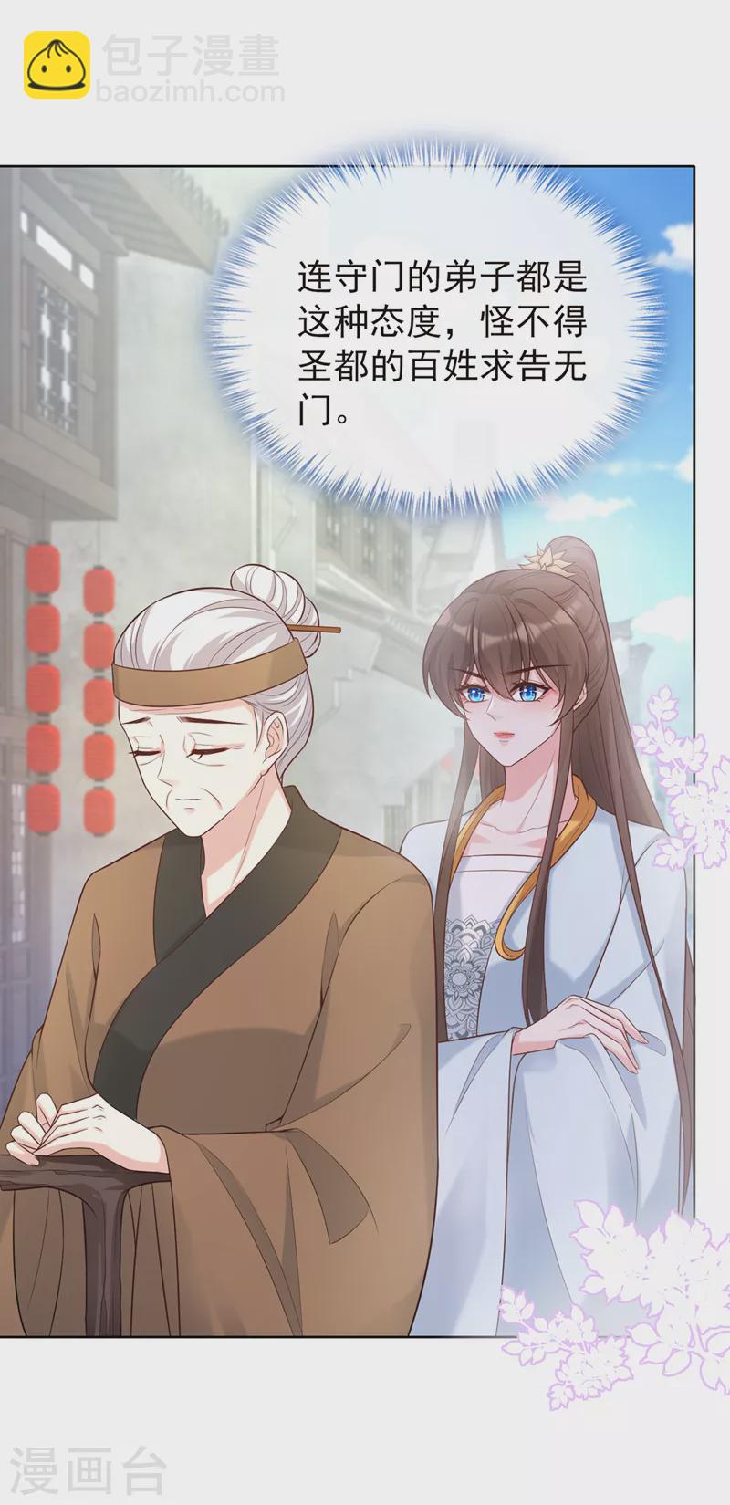 第181话 你竟敢推我！3