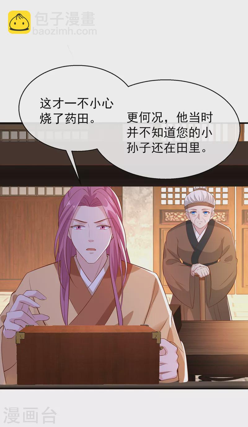 第181话 你竟敢推我！30