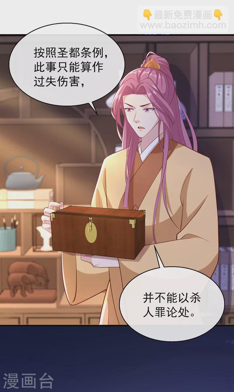 第181话 你竟敢推我！32