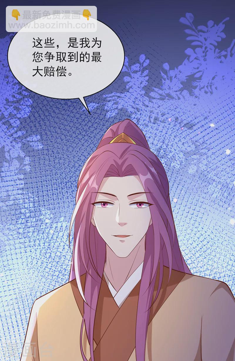 第181话 你竟敢推我！33
