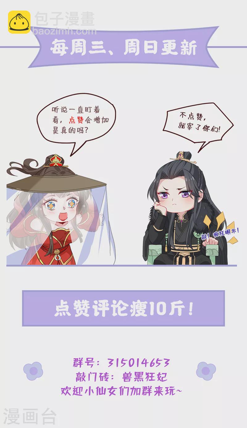 第181话 你竟敢推我！35