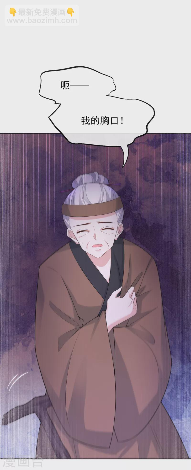第181话 你竟敢推我！5