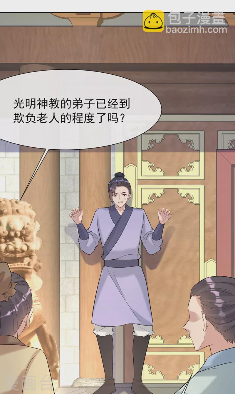 第181话 你竟敢推我！9
