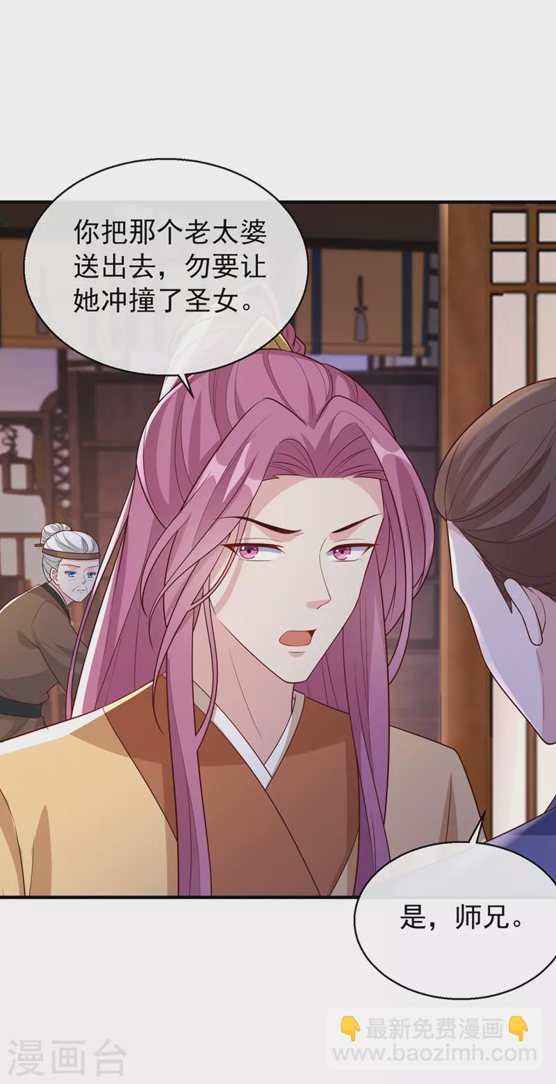 第182话 她怎么这么虚弱！16