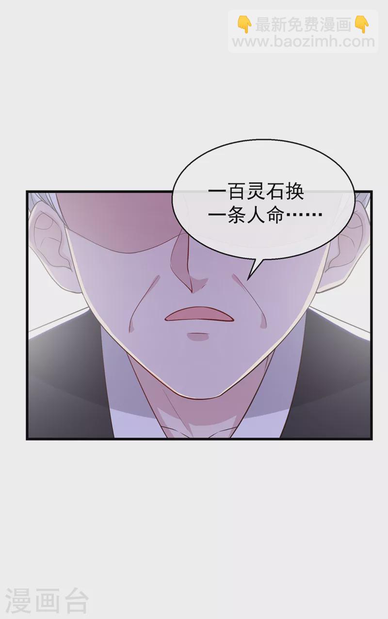 第182话 她怎么这么虚弱！2