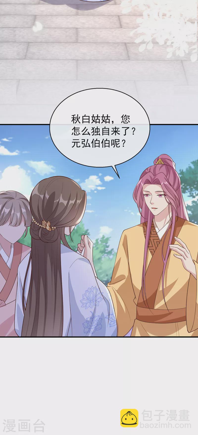 第182话 她怎么这么虚弱！20