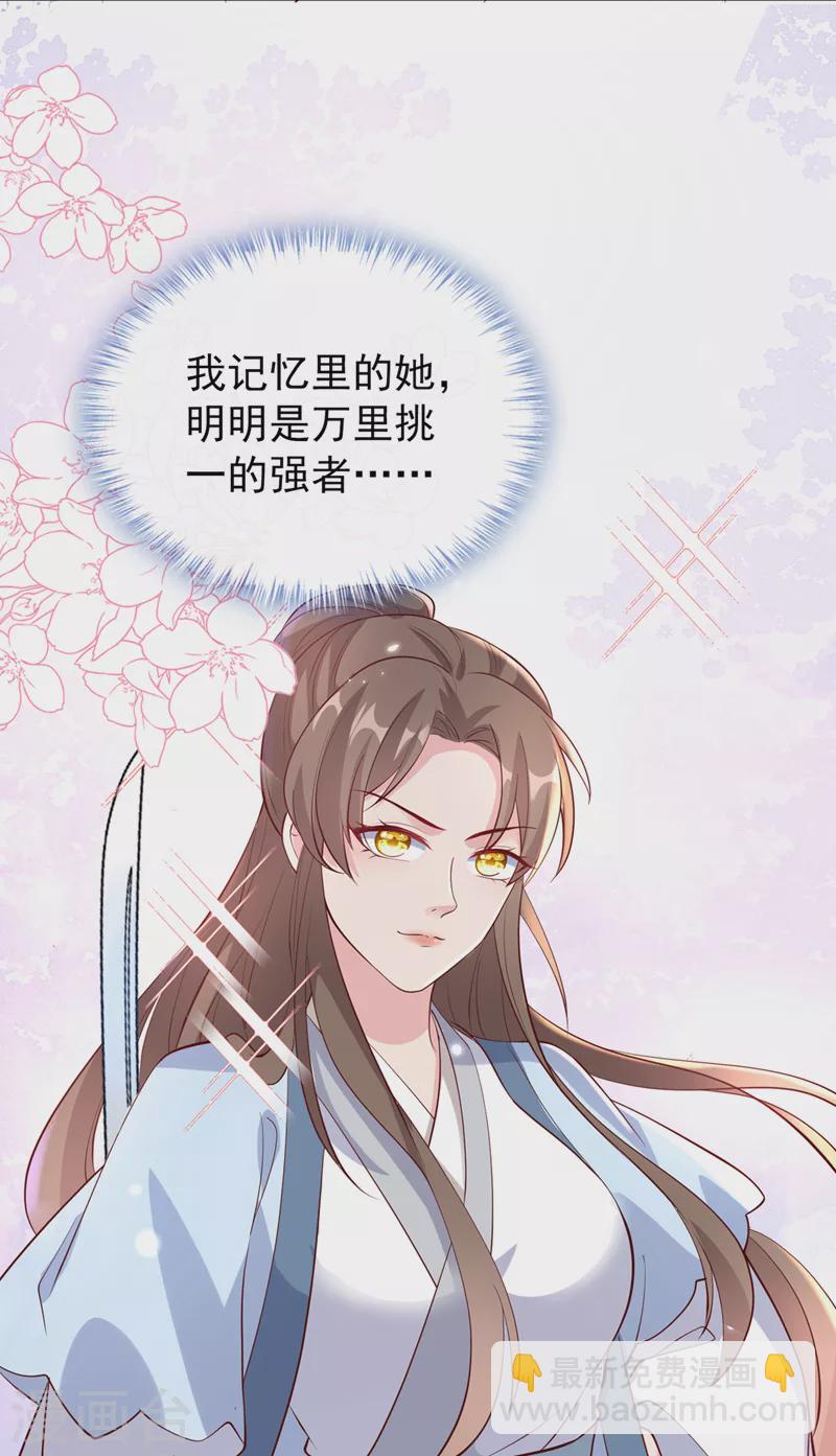 第182话 她怎么这么虚弱！24