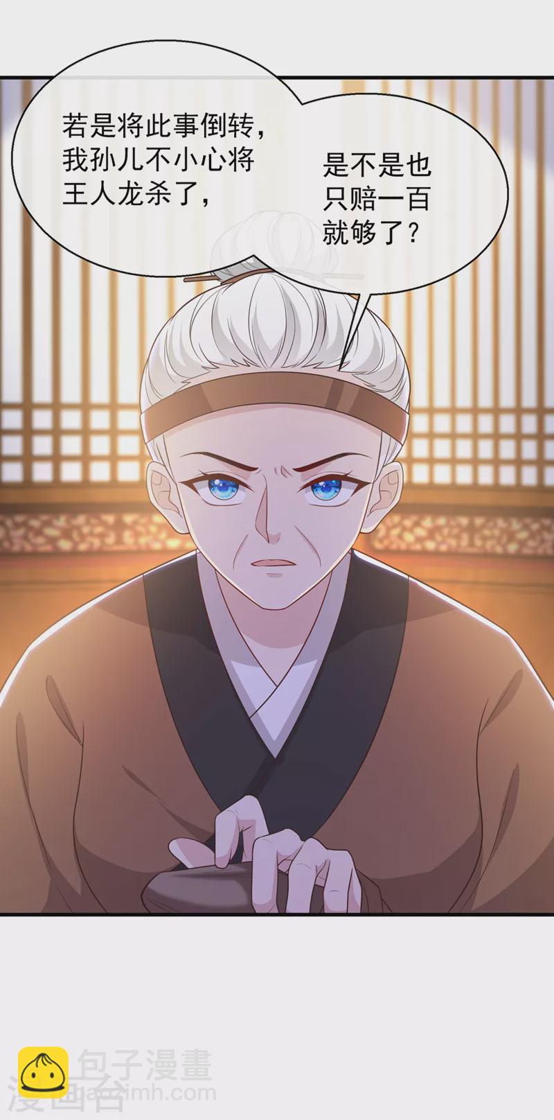 第182话 她怎么这么虚弱！3