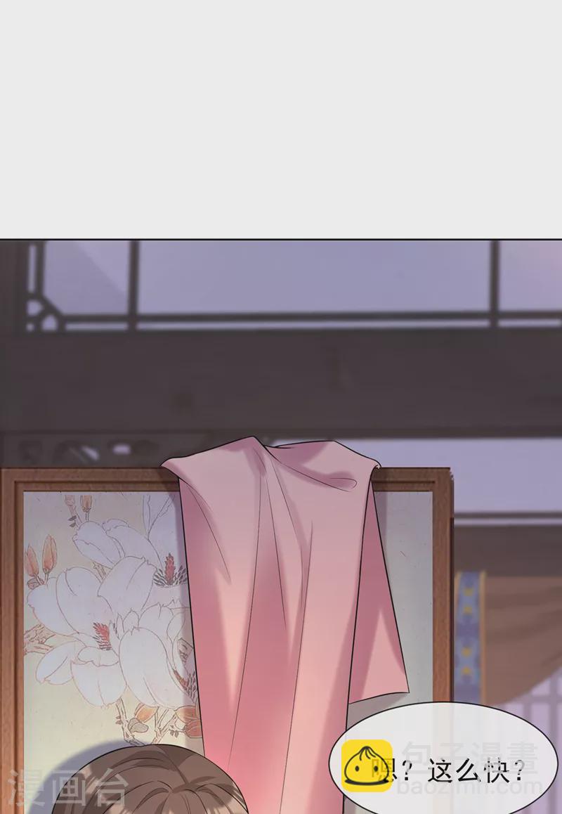 第182话 她怎么这么虚弱！30