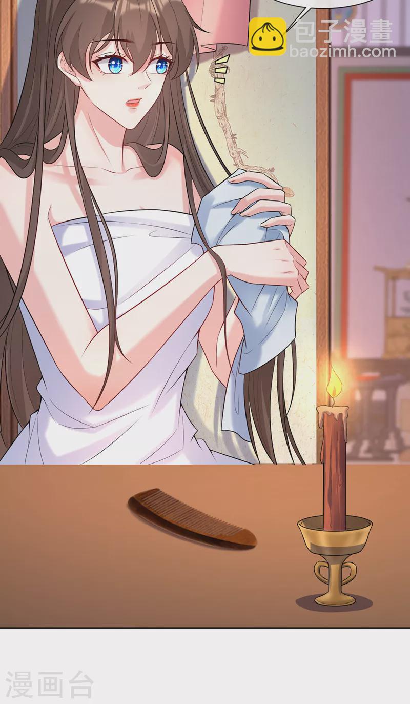 第182话 她怎么这么虚弱！31