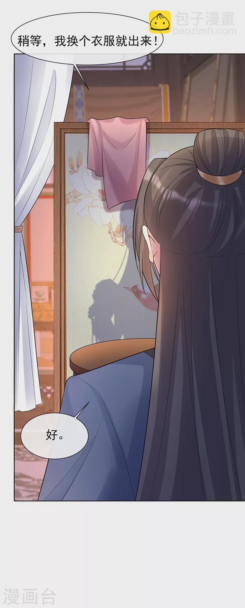 第182话 她怎么这么虚弱！32