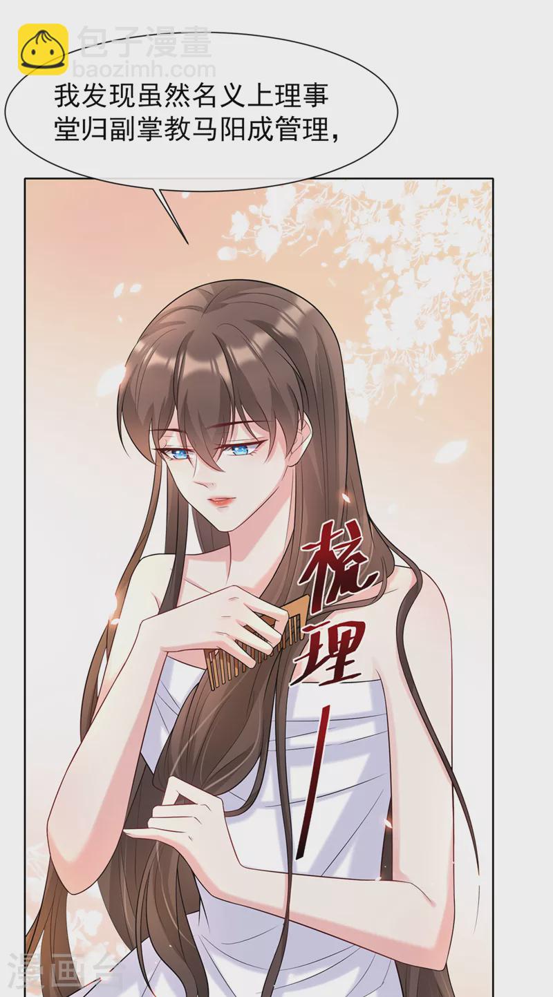 第182话 她怎么这么虚弱！34