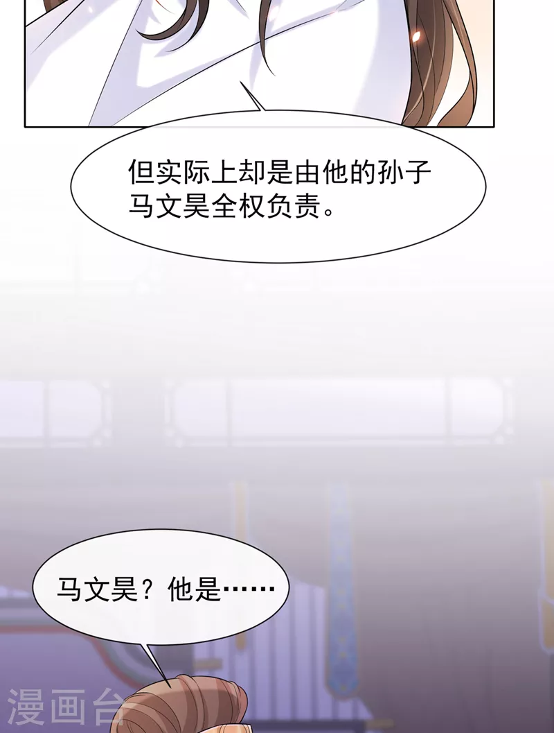 第182话 她怎么这么虚弱！35