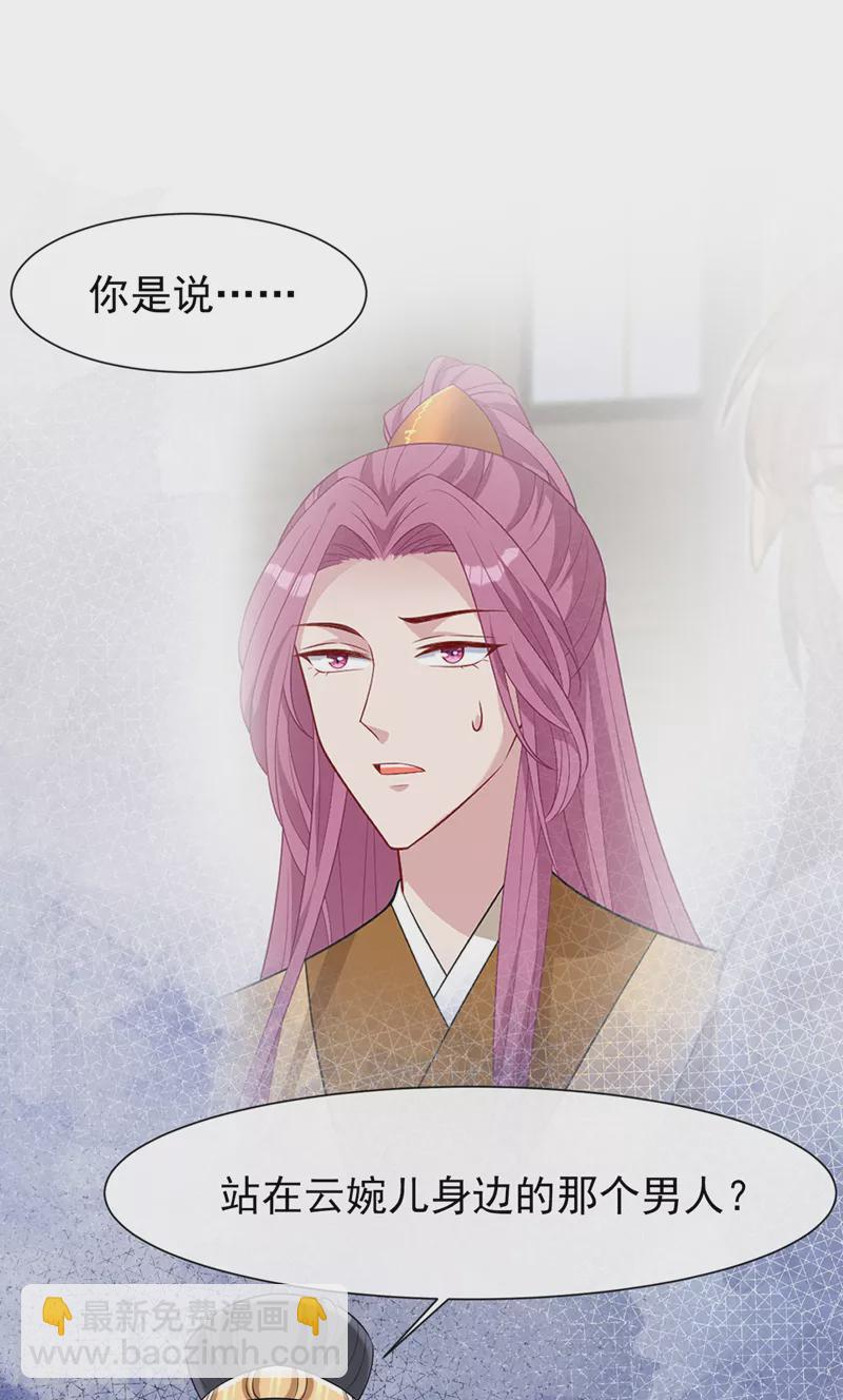 第182话 她怎么这么虚弱！38