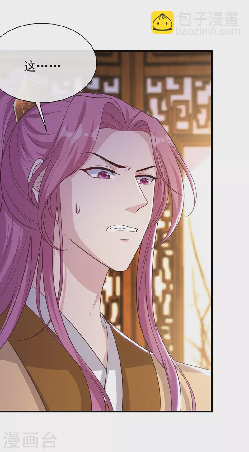第182话 她怎么这么虚弱！4