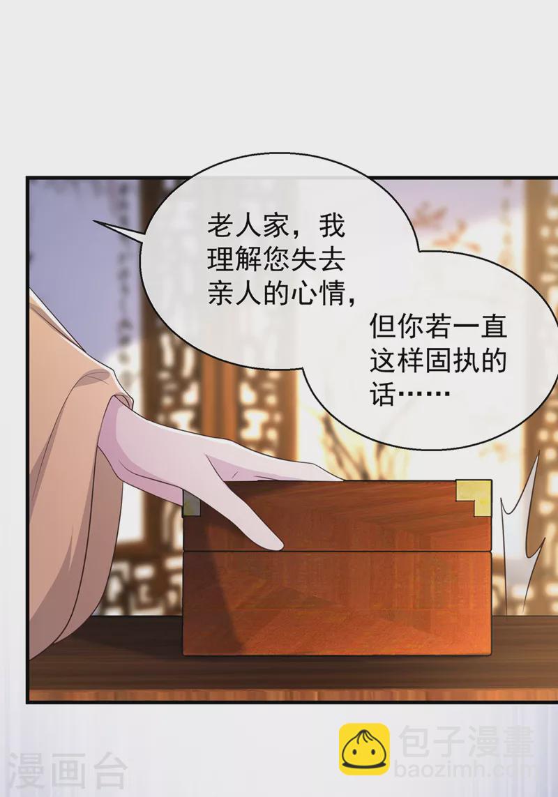 第182话 她怎么这么虚弱！6