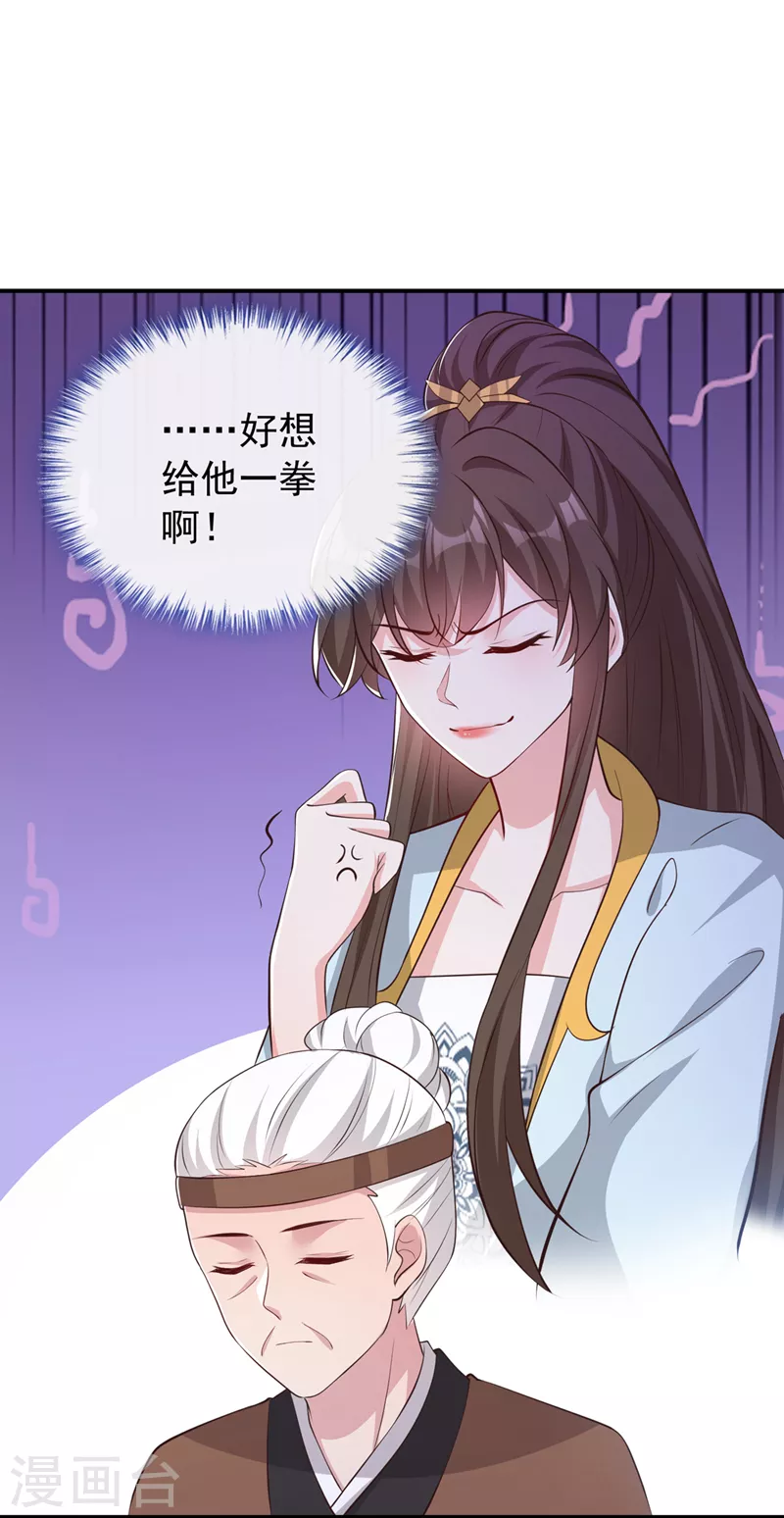 第182话 她怎么这么虚弱！9