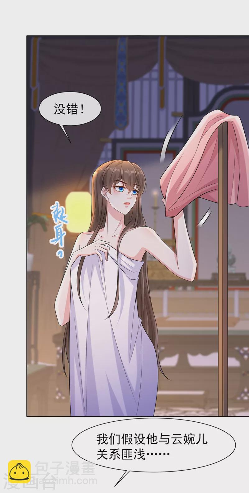 第183话 我什么都没看到！1