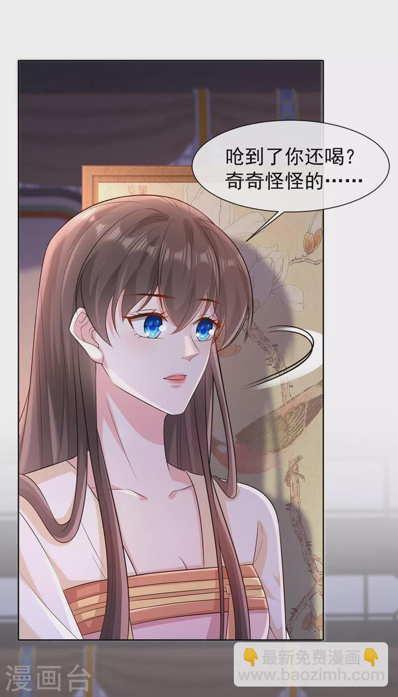 第183话 我什么都没看到！14