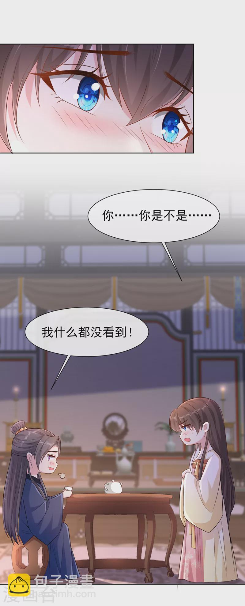 第183话 我什么都没看到！16