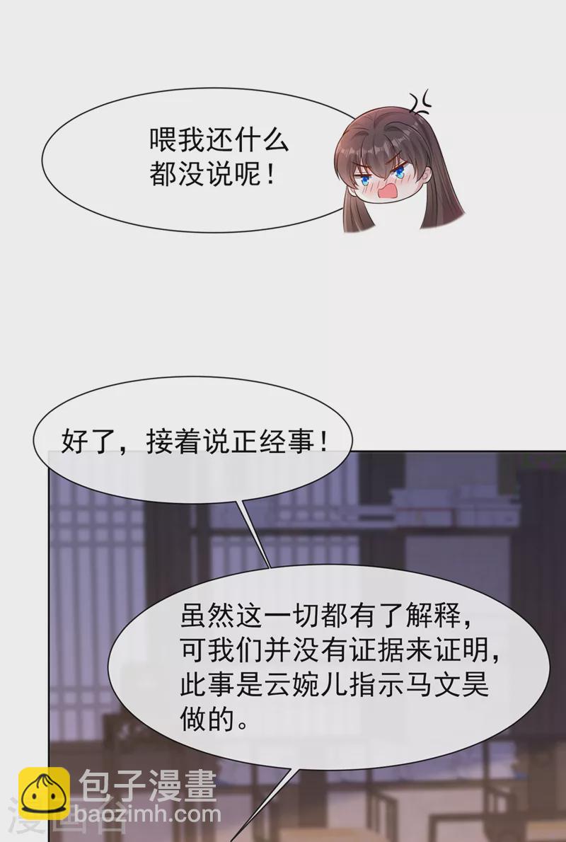 第183话 我什么都没看到！17