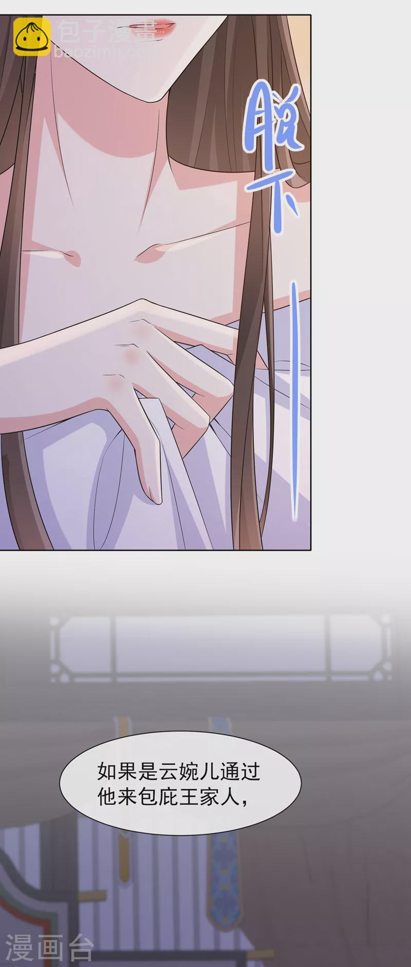 第183话 我什么都没看到！2