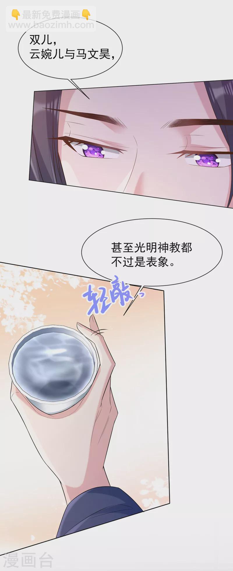 第183话 我什么都没看到！20