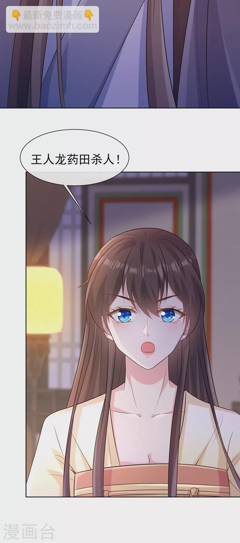 第183话 我什么都没看到！22