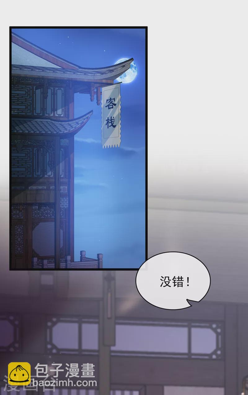 第183话 我什么都没看到！23