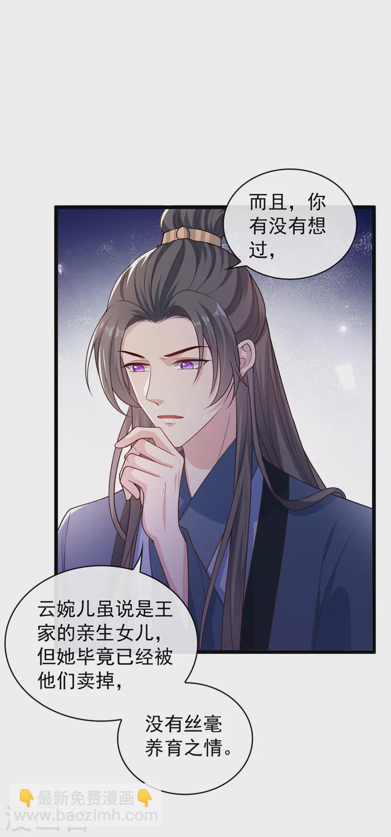 第183话 我什么都没看到！25