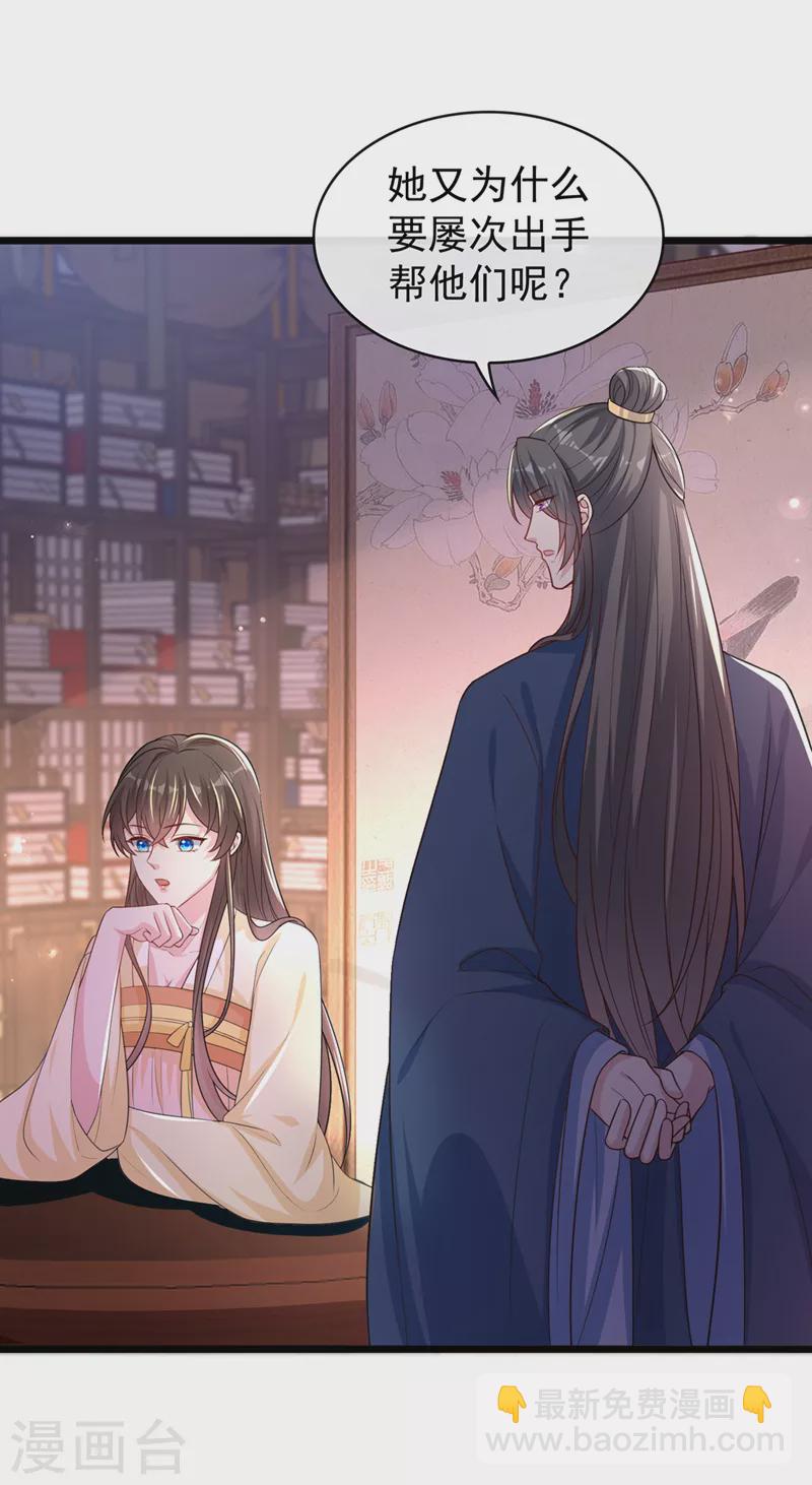 第183话 我什么都没看到！26