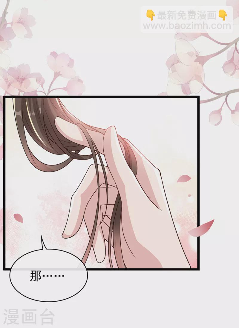 第183话 我什么都没看到！30