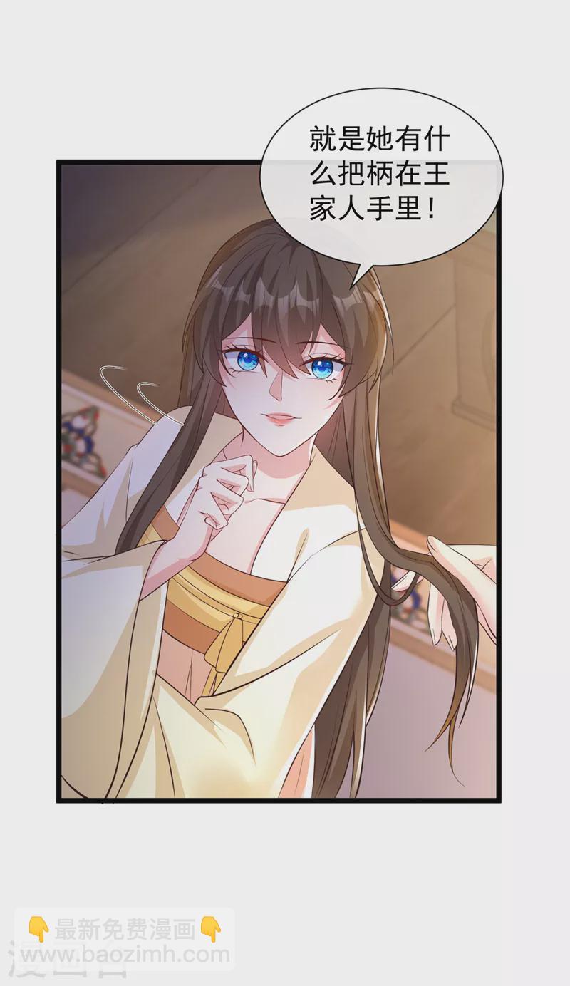 第183话 我什么都没看到！31