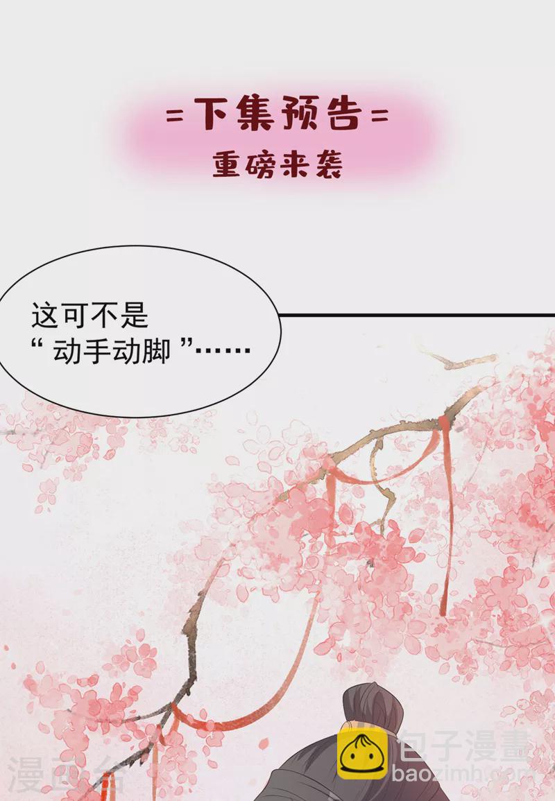 第183话 我什么都没看到！32