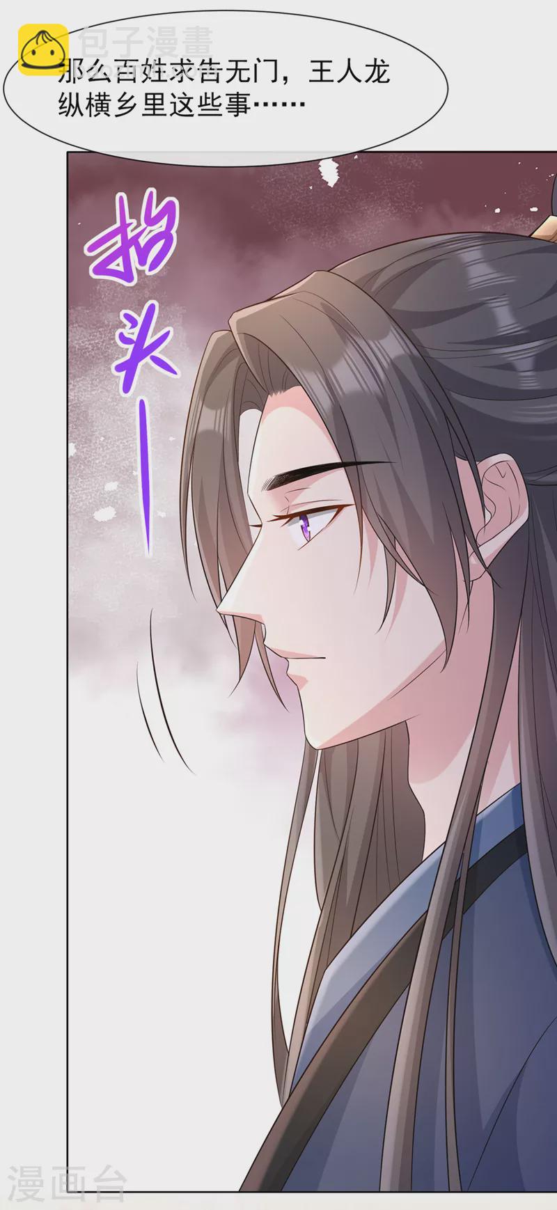 第183话 我什么都没看到！4