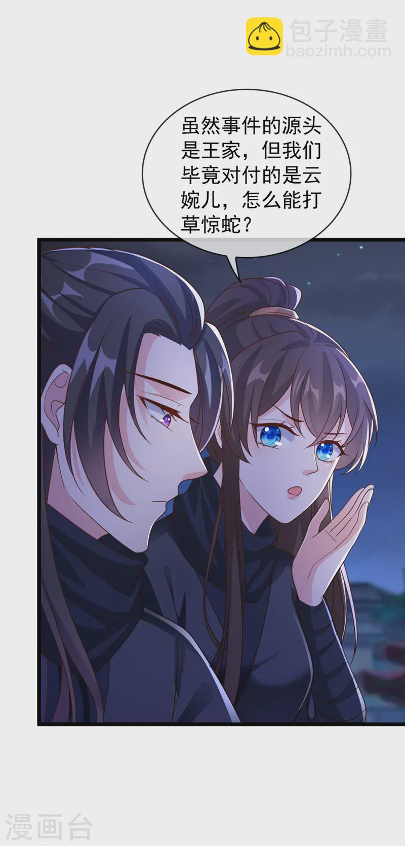 第184话 此乃仪式感！13