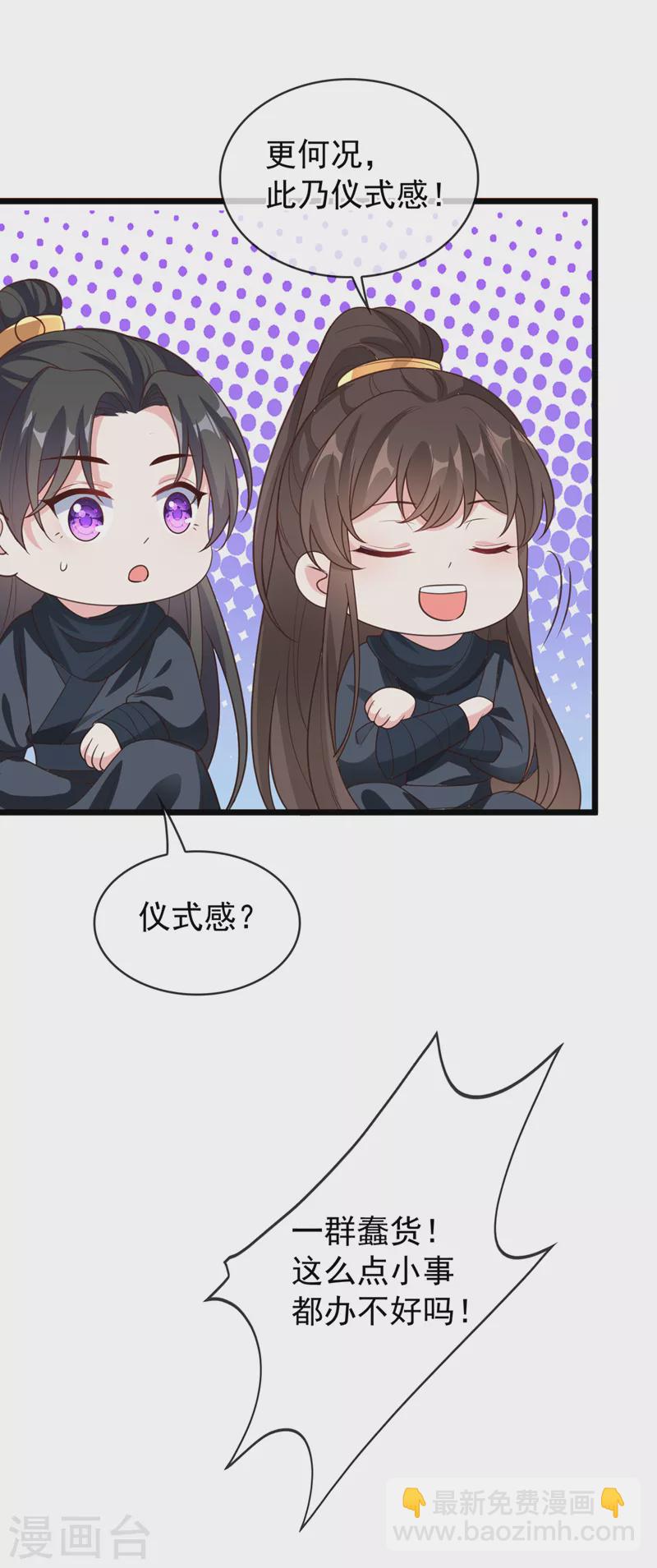 第184话 此乃仪式感！14