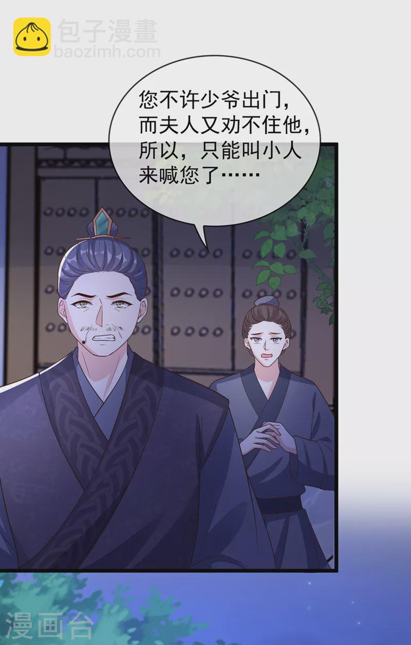 第184话 此乃仪式感！17