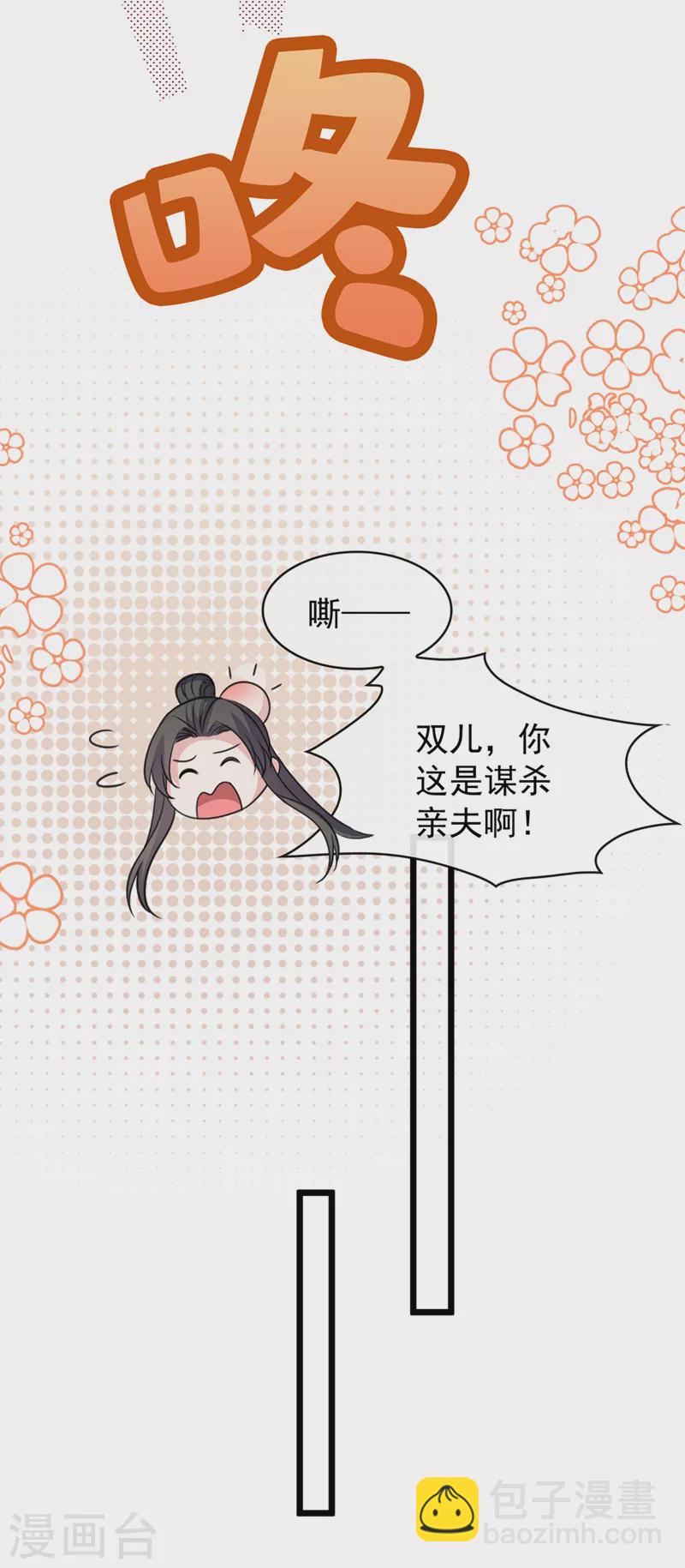第184话 此乃仪式感！8
